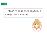 2.2 说话要算数 第二课时 课件2024-2025学年四年级下册道德与法治 统编版