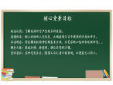 3.1 当冲突发生 第一课时 课件2024-2025学年四年级下册道德与法治 统编版