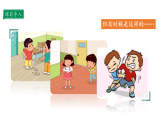 3.1 当冲突发生 第一课时 课件2024-2025学年四年级下册道德与法治 统编版