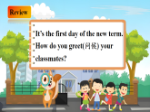 【新教材】湘少版英语三年级下册Assessment Ⅰ（教学课件+素材）