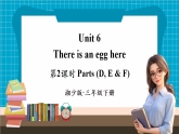 【新教材】湘少版英语三年级下册Unit 6 There is an egg here第2课时（教学课件+素材）