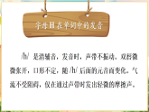 【新版教材】湘少版英語三年級下冊Unit 6 There is an egg here 第3課時（教學(xué)課件+素材）
