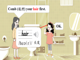 【新版教材】湘少版英语三年级下册Unit 7 Wash your hands 第1课时（教学课件+素材）