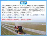 10.1 二元一次方程組的概念（課件+導(dǎo)學(xué)案+教學(xué)設(shè)計(jì)+分層作業(yè)）