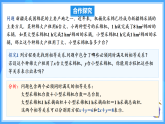 10.1 二元一次方程組的概念（課件+導(dǎo)學(xué)案+教學(xué)設(shè)計(jì)+分層作業(yè)）