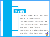 10.2.1 代入消元法（課件+導(dǎo)學(xué)案+教學(xué)設(shè)計(jì)+分層作業(yè)）