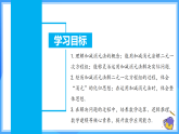 10.2.2 加減消元法（課件+導(dǎo)學(xué)案+教學(xué)設(shè)計(jì)+分層作業(yè)）