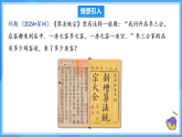 10.3.1 實(shí)際問(wèn)題與二元一次方程組（一）（課件+導(dǎo)學(xué)案+教學(xué)設(shè)計(jì)+分層作業(yè)）