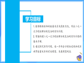 10.3.2 實(shí)際問(wèn)題與二元一次方程組（二）（課件+導(dǎo)學(xué)案+教學(xué)設(shè)計(jì)+分層作業(yè)）