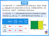 10.3.2 實(shí)際問(wèn)題與二元一次方程組（二）（課件+導(dǎo)學(xué)案+教學(xué)設(shè)計(jì)+分層作業(yè)）