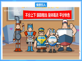 10.3.3 實(shí)際問(wèn)題與二元一次方程組（三（課件+導(dǎo)學(xué)案+教學(xué)設(shè)計(jì)+分層作業(yè)）