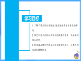 11.1.1 不等式及其解集（課件+導(dǎo)學(xué)案+教學(xué)設(shè)計(jì)+分層作業(yè)）