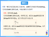 11.1.1 不等式及其解集（課件+導(dǎo)學(xué)案+教學(xué)設(shè)計(jì)+分層作業(yè)）
