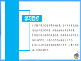 11.1.2 不等式的基本性質(zhì)（一）（課件+導(dǎo)學(xué)案+教學(xué)設(shè)計(jì)+分層作業(yè)）