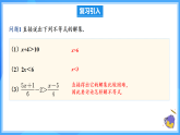 11.1.2 不等式的基本性質(zhì)（一）（課件+導(dǎo)學(xué)案+教學(xué)設(shè)計(jì)+分層作業(yè)）