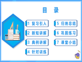 11.1.3 不等式的基本性質(zhì)（二）（課件+導學案+教學設計+分層作業(yè)）