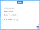 11.1.3 不等式的基本性質(zhì)（二）（課件+導學案+教學設計+分層作業(yè)）