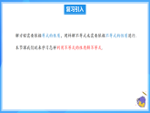 11.1.3 不等式的基本性質(zhì)（二）（課件+導學案+教學設計+分層作業(yè)）