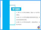 11.2.1 一元一次不等式及其解法（課件+導(dǎo)學(xué)案+教學(xué)設(shè)計(jì)+分層作業(yè)）