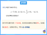 11.2.1 一元一次不等式及其解法（課件+導(dǎo)學(xué)案+教學(xué)設(shè)計(jì)+分層作業(yè)）