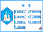 11.2.2  一元一次不等式（第2課時(shí)）（課件+導(dǎo)學(xué)案+教學(xué)設(shè)計(jì)+分層作業(yè)）