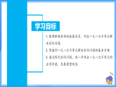 11.2.2  一元一次不等式（第2課時(shí)）（課件+導(dǎo)學(xué)案+教學(xué)設(shè)計(jì)+分層作業(yè)）