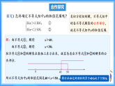 11.3 一元一次不等式組（課件+導(dǎo)學(xué)案+教學(xué)設(shè)計(jì)+分層作業(yè)）