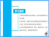 12.1.1 全面調(diào)查（課件+導(dǎo)學(xué)案+教學(xué)設(shè)計(jì)+分層作業(yè)）