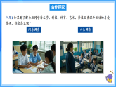 12.1.1 全面調(diào)查（課件+導(dǎo)學(xué)案+教學(xué)設(shè)計(jì)+分層作業(yè)）