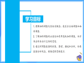 12.1.2 抽樣調(diào)查（課件+導(dǎo)學(xué)案+教學(xué)設(shè)計(jì)+分層作業(yè)）