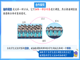 12.1.2 抽樣調(diào)查（課件+導(dǎo)學(xué)案+教學(xué)設(shè)計(jì)+分層作業(yè)）