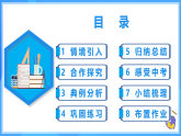 12.2.1 扇形圖、條形圖和折線圖（課件+導(dǎo)學(xué)案+教學(xué)設(shè)計(jì)+分層作業(yè)）