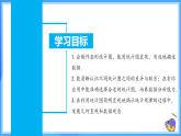 12.2.1 扇形圖、條形圖和折線圖（課件+導(dǎo)學(xué)案+教學(xué)設(shè)計(jì)+分層作業(yè)）