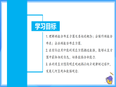 12.2.2 直方圖（課件+導(dǎo)學(xué)案+教學(xué)設(shè)計(jì)+分層作業(yè)）