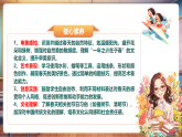 【核心素養(yǎng)優(yōu)質(zhì)課】人教版美術(shù)一年級下冊第1單元第1課《春天在哪里》教學(xué)課件+同步教案