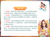 【核心素養(yǎng)優(yōu)質(zhì)課】人教版美術(shù)一年級(jí)下冊(cè)第1單元第2課《春天的使者》教學(xué)課件+同步教案