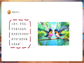 【核心素養(yǎng)優(yōu)質(zhì)課】人教版美術(shù)一年級(jí)下冊(cè)第1單元第2課《春天的使者》教學(xué)課件+同步教案