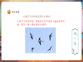 【核心素養(yǎng)優(yōu)質(zhì)課】人教版美術(shù)一年級(jí)下冊(cè)第1單元第2課《春天的使者》教學(xué)課件+同步教案