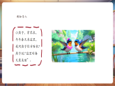 【核心素养优质课】人教版美术一年级下册第1单元第2课《春天的使者》教学课件+同步教案