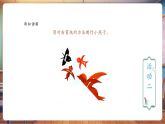 【核心素养优质课】人教版美术一年级下册第1单元第2课《春天的使者》教学课件+同步教案
