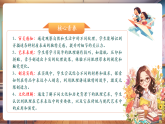【核心素養(yǎng)優(yōu)質(zhì)課】人教版美術(shù)一年級(jí)下冊(cè)第1單元第3課《大地的肌理》教學(xué)課件+同步教案