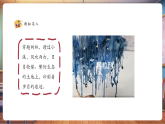 【核心素養(yǎng)優(yōu)質(zhì)課】人教版美術(shù)一年級(jí)下冊(cè)第1單元第3課《大地的肌理》教學(xué)課件+同步教案