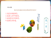 【核心素养优质课】人教版美术一年级下册第1单元第3课《大地的肌理》教学课件+同步教案