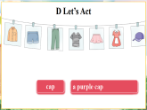 【新版教材】湘少版英語三年級下冊Unit 4 Do you like the dress 第2課時（教學(xué)課件+素材）