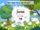 【新版教材】湘少版英語三年級下冊Unit 5 How many kites are there 第1課時（教學(xué)課件+素材）