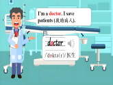 【新版教材】湘少版英語三年級下冊Unit 10 Is she a driver 第1課時（教學(xué)課件+素材）