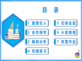 10.4 三元一次方程組的解法（課件+導(dǎo)學(xué)案+教學(xué)設(shè)計(jì)+分層作業(yè)）