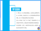 10.4 三元一次方程組的解法（課件+導(dǎo)學(xué)案+教學(xué)設(shè)計(jì)+分層作業(yè)）