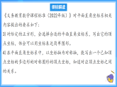 第九章 平面直角坐标系 单元解读 课件