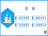 7.5 第七單元 綜合復(fù)習(xí) 課件+單元測試卷